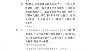 苏教版九年级语文下册电子课本-苏教版初三语文下册电子课本二 *江村小景(第25页)