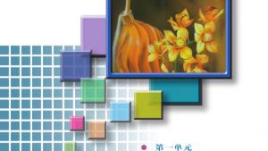 苏教版高二化学与技术电子课本专题三 让有机反应为人类造福(第43页)