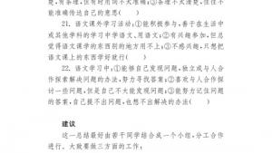苏教版九年级语文下册电子课本-苏教版初三语文下册电子课本专题 我心中的语文(第152页)
