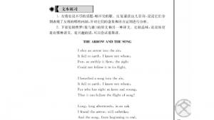 苏教版高三语文必修五电子课本别离/冯至/(第65页)