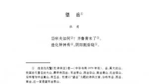 苏教版八年级语文上册电子课本,苏教版初二语文上册电子课本诵读欣赏 古诗三首(第145页)