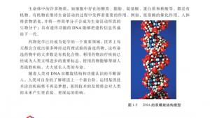 苏教版高三化学-有机化学基础电子课本第一单元 有机化学的发展与应用(第4页)