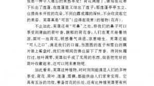 苏教版七年级语文下册电子课本-苏教版初一语文下册电子课本语文实践活动 网上读写与交流(第227页)