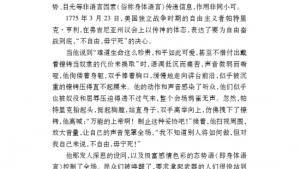 苏教版八年级语文上册电子课本,苏教版初二语文上册电子课本口语交际 一姿一容总关情(第120页)