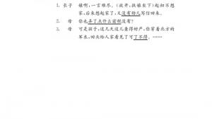 苏教版九年级语文下册电子课本-苏教版初三语文下册电子课本二 *江村小景(第29页)