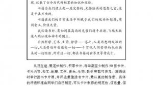 苏教版七年级语文上册电子课本-苏教版初一语文上册电子课本语文实践活动 走进图书馆(第120页)
