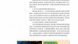 苏教版高一生物必修2（遗传与进化）电子课本生物进化理论发展的意义(第102页)