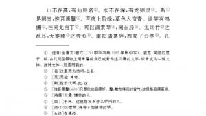 苏教版八年级语文下册电子课本,苏教版初二语文下册电子课本十 陋室铭(第59页)