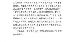 苏教版七年级语文上册电子课本-苏教版初一语文上册电子课本一 为你打开一扇门(第3页)