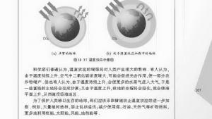 苏教版九年级物理下册电子课本-苏教版初三物理上册电子课本五、能源与可持续发展(第107页)