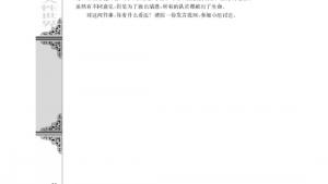 苏教版高二语文必修四电子课本写作实践(第56页)