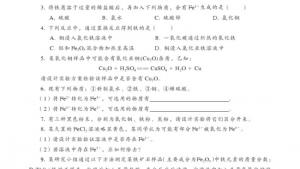 苏教版高一化学1电子课本第二单元 铁、铜的获取及应用(第77页)