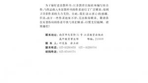 苏教版高一语文必修一电子课本写作实践(第98页)