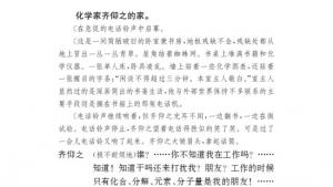 苏教版九年级语文下册电子课本-苏教版初三语文下册电子课本三《陈毅市长》选场(第30页)