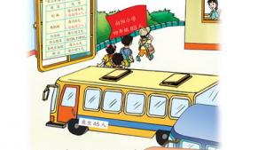 苏教版四年级数学下册(旧版)电子课本○ 我们去春游(第60页)