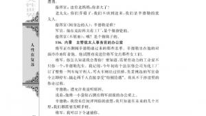 苏教版高二语文必修四电子课本辛德勒名单（节选）(第50页)