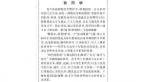 苏教版高一语文必修二电子课本封面/前言/目录