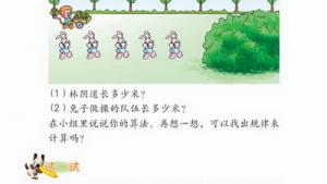 苏教版四年级数学上册(旧版)电子课本5 找规律(第50页)