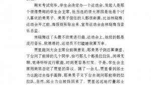 苏教版七年级语文上册电子课本-苏教版初一语文上册电子课本八 十三岁的际遇(第50页)