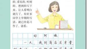 苏教版三年级语文上册电子课本4 做一片美的叶子(第21页)