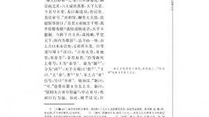 苏教版高三语文《史记》选读电子课本*秦始皇本纪(第113页)