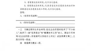 苏教版八年级语文下册电子课本,苏教版初二语文下册电子课本六 纪念白求恩(第45页)