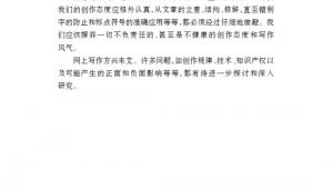 苏教版七年级语文下册电子课本-苏教版初一语文下册电子课本语文实践活动 网上读写与交流(第219页)