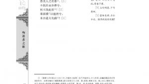 苏教版高二语文必修三电子课本离骚（节选）/屈原/(第56页)