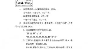 苏教版八年级语文上册电子课本,苏教版初二语文上册电子课本语文实践活动 一次有意义的集体视听活动(第245页)