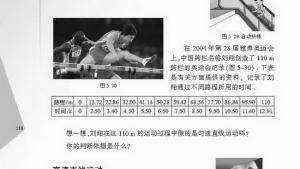 苏教版八年级物理上册电子课本,苏教版初二物理上册电子课本三、直线运动(第118页)