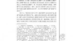 苏教版高一语文必修一电子课本赤壁赋/苏轼/(第85页)