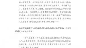苏教版九年级语文下册电子课本-苏教版初三语文下册电子课本名著推荐与阅读《朝花夕拾》(第128页)