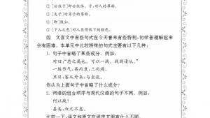苏教版九年级语文下册电子课本-苏教版初三语文下册电子课本综合学习与探究(第100页)