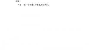 苏教版八年级语文上册电子课本,苏教版初二语文上册电子课本五 *《长征》节选(第32页)