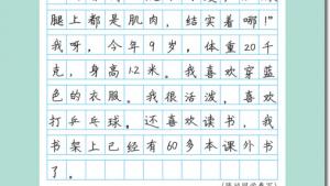 苏教版三年级语文上册电子课本7 拉萨的天空(第40页)