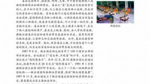 苏教版高二生物必修3（稳定与环境）电子课本免疫失调引起的疾病(第27页)