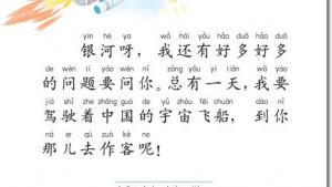 苏教版二年级语文下册电子课本23 会走路的树(第134页)