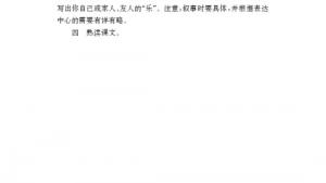 苏教版九年级语文上册电子课本-苏教版初三语文上册电子课本二十一 醉翁亭记(第202页)