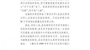 苏教版八年级语文上册电子课本,苏教版初二语文上册电子课本语文实践活动 一次有意义的集体视听活动(第244页)