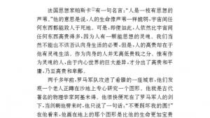 苏教版八年级语文下册电子课本,苏教版初二语文下册电子课本九 *人的高贵在于灵魂(第55页)