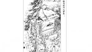 苏教版八年级语文上册电子课本,苏教版初二语文上册电子课本九 古诗四首(第63页)