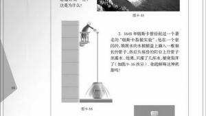 苏教版八年级物理下册电子课本,苏教版初二物理下册电子课本二、液体的压强(第68页)