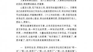 苏教版七年级语文上册电子课本-苏教版初一语文上册电子课本写作 说真话，抒真情(第63页)