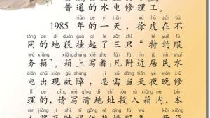 苏教版二年级语文下册电子课本16 “闪光的金子”(第94页)