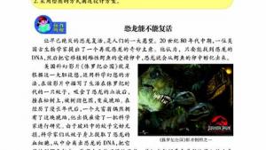 苏教版八年级生物下册(旧版)电子课本-苏教版初二生物下册(旧版)电子课本第一节 现代生物技术的应用(第15页)