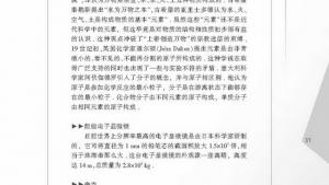 苏教版八年级物理下册电子课本,苏教版初二物理下册电子课本三、宇宙探秘(第37页)