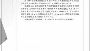 苏教版八年级物理下册电子课本,苏教版初二物理下册电子课本三、力与运动的关系(第98页)