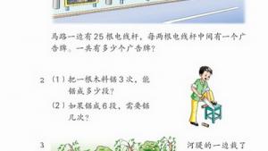 苏教版四年级数学上册(旧版)电子课本5 找规律(第49页)