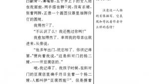 苏教版九年级语文上册电子课本-苏教版初三语文上册电子课本五 故乡(第57页)