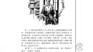 苏教版高二语文必修三电子课本老王/杨绛/(第51页)